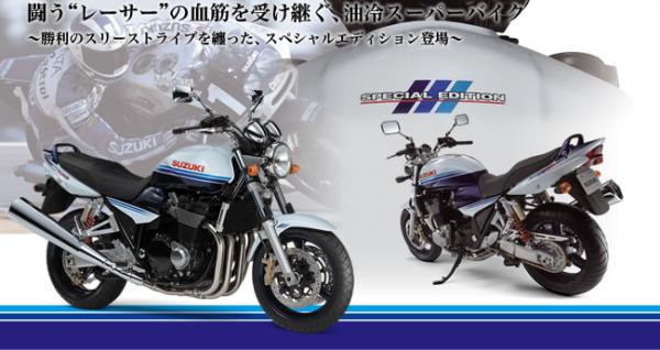 Suzuki GSX 1400 Special Edition #1