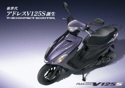 Suzuki Address V125S 2014 #15