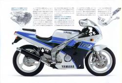 Yamaha FZR 250 #5